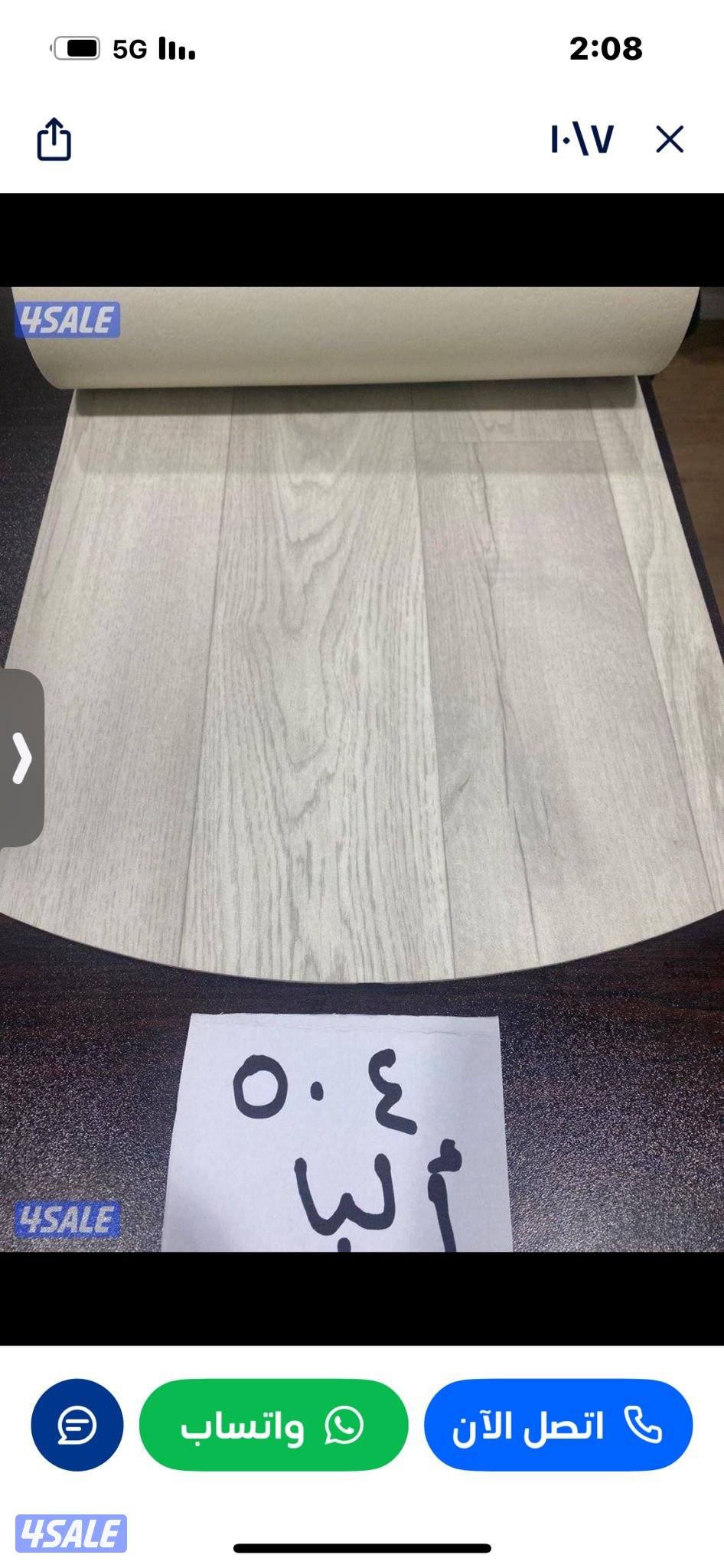 بيع وتركيب وتنجيد لجميع الاثاث المنزلي سجاد ومساند ورضيات باركية وثيل10