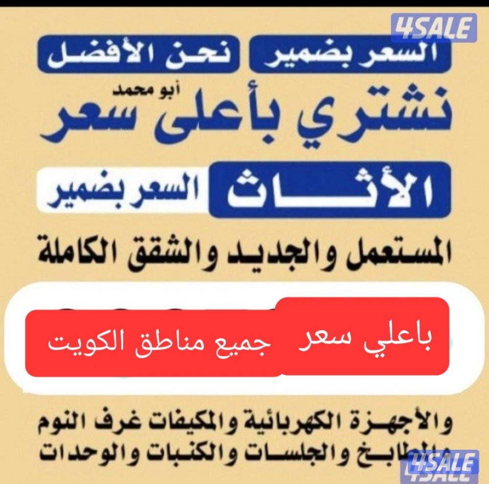 شراء مكيفات0