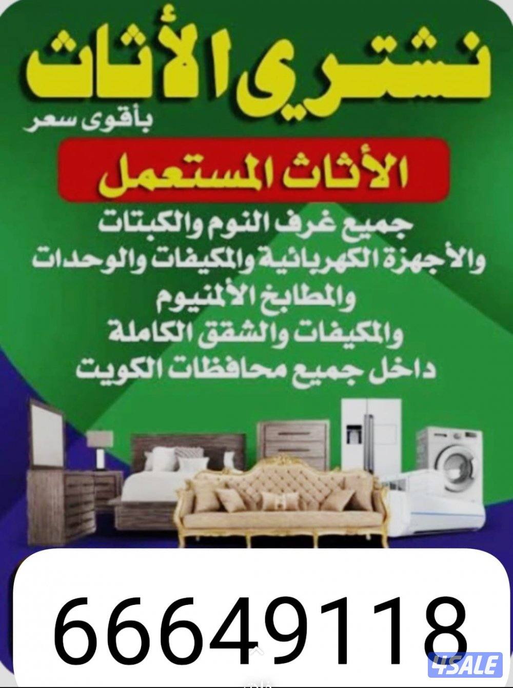 المكيفات ووحدات  التكييف0