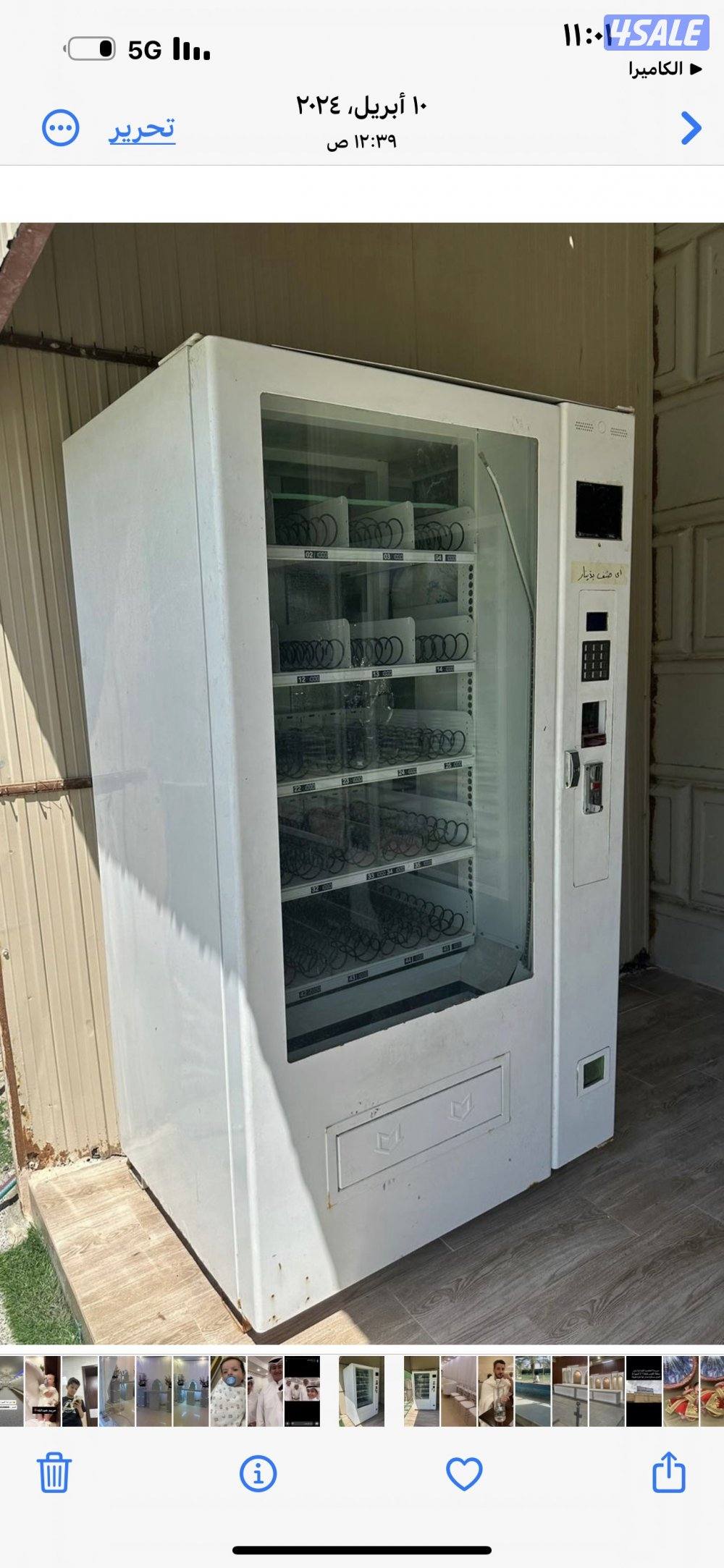 للبيع ماكينة بيع بالعملة1