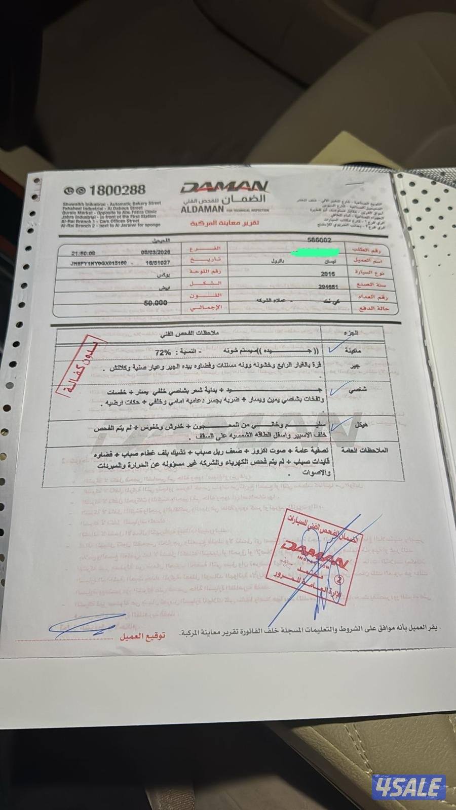 سفاري ٢٠١٦ صبغ وكاله ماشي ٢٩٣2