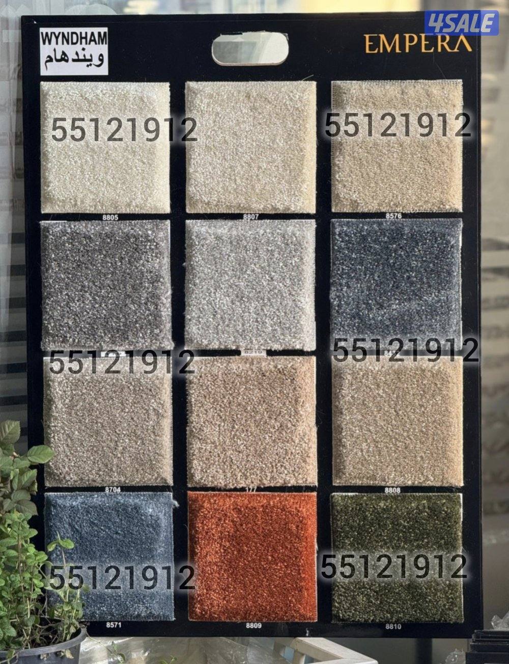 تفصال تنجيد ستاير سجاد6