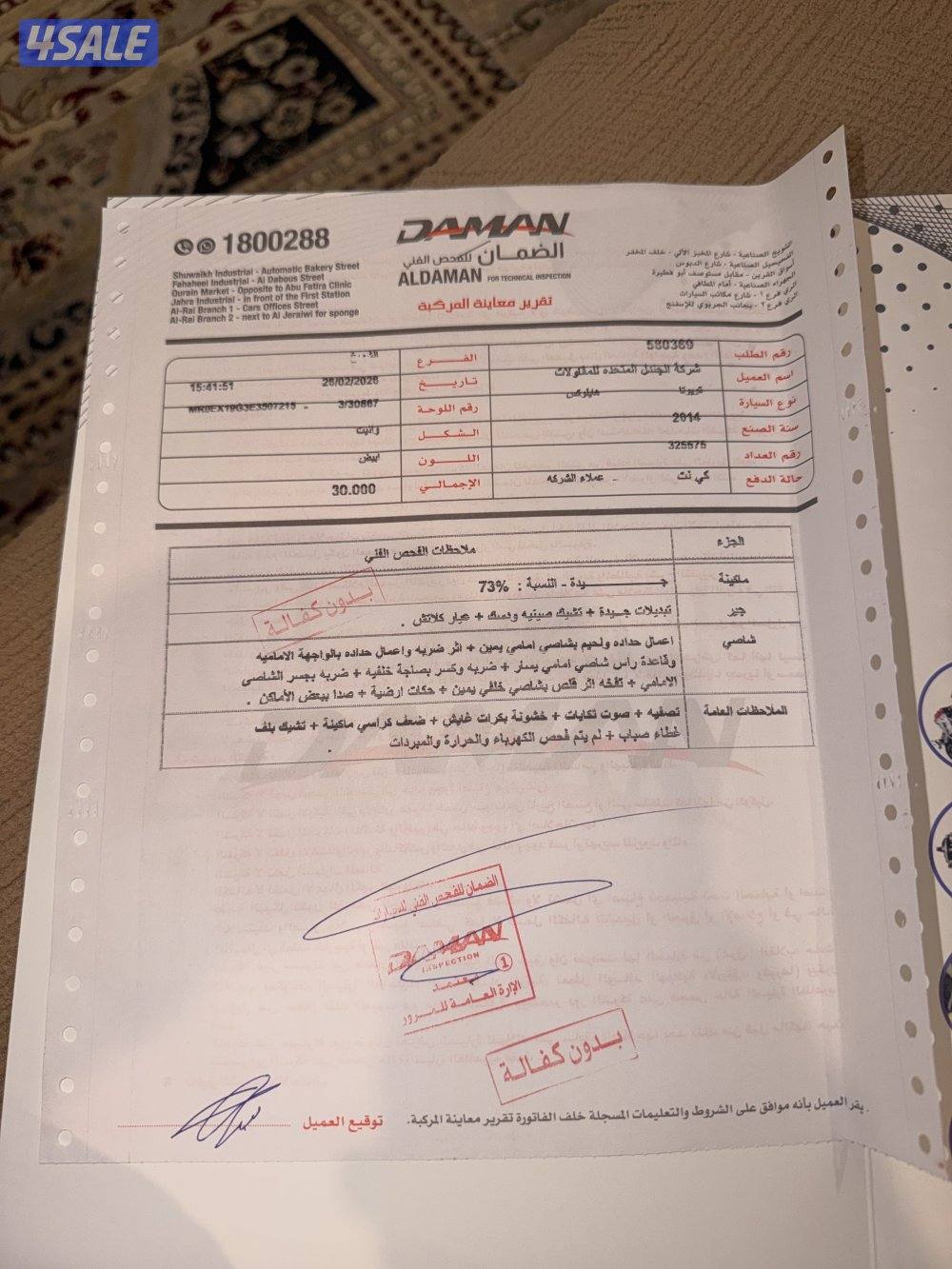 للبيع وانيت هايلكس قمارتين1