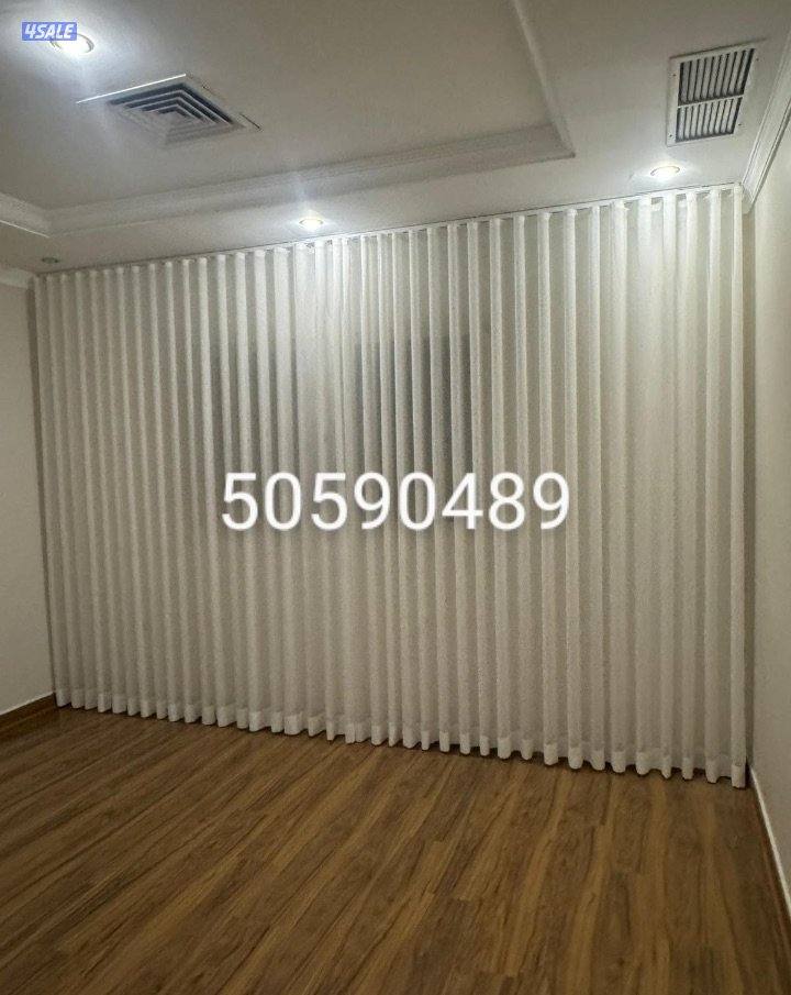 تفصال ستائر فندقي وستاير رول على اجود الخامات سعر المتر0