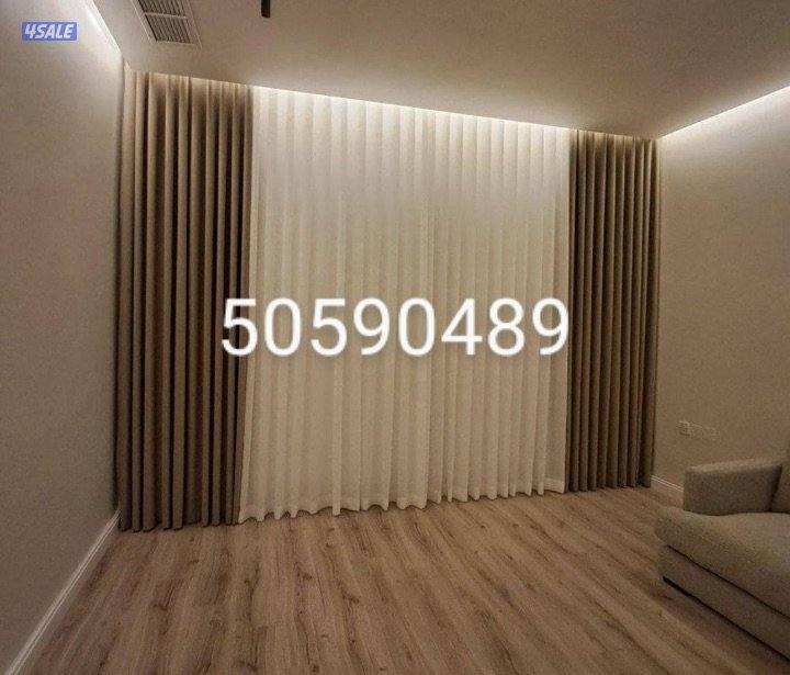 تفصال ستائر فندقي وستاير رول على اجود الخامات سعر المتر9