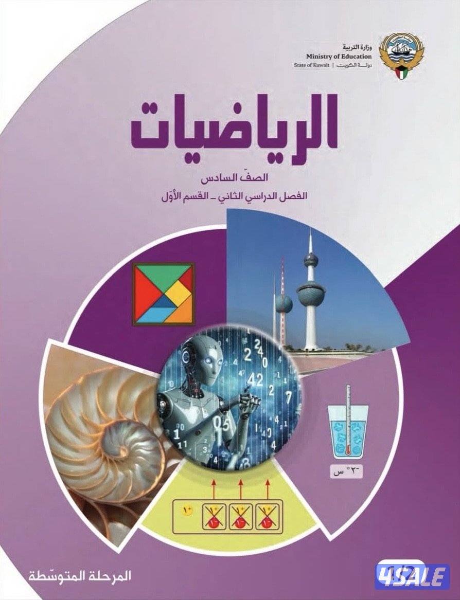 مدرس رياضيات2