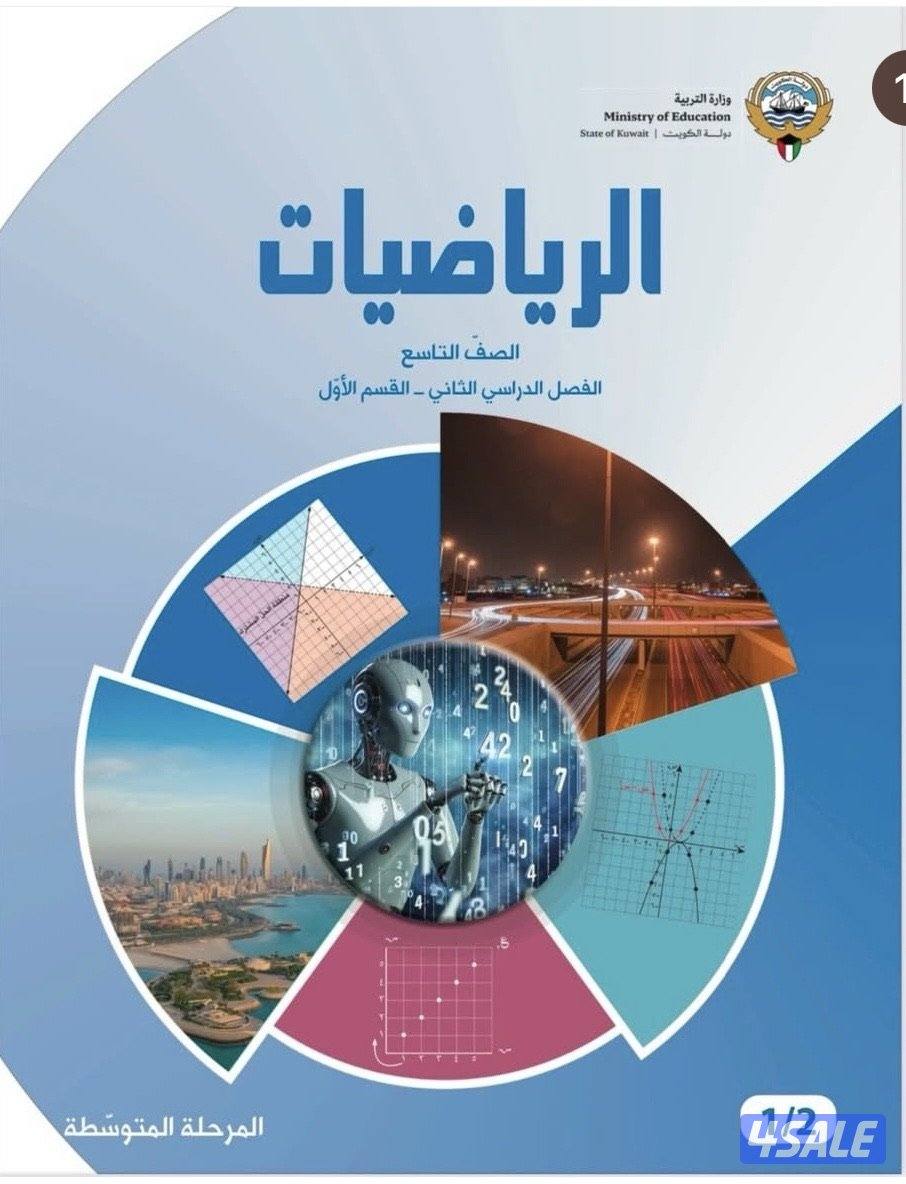 مدرس رياضيات3