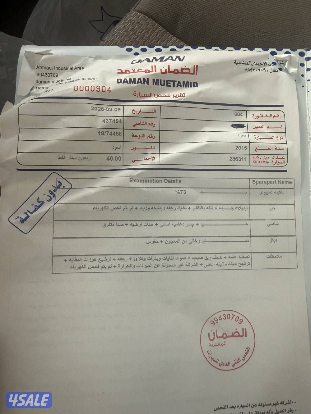 وانيت  سيرا  z71 قمارتين7