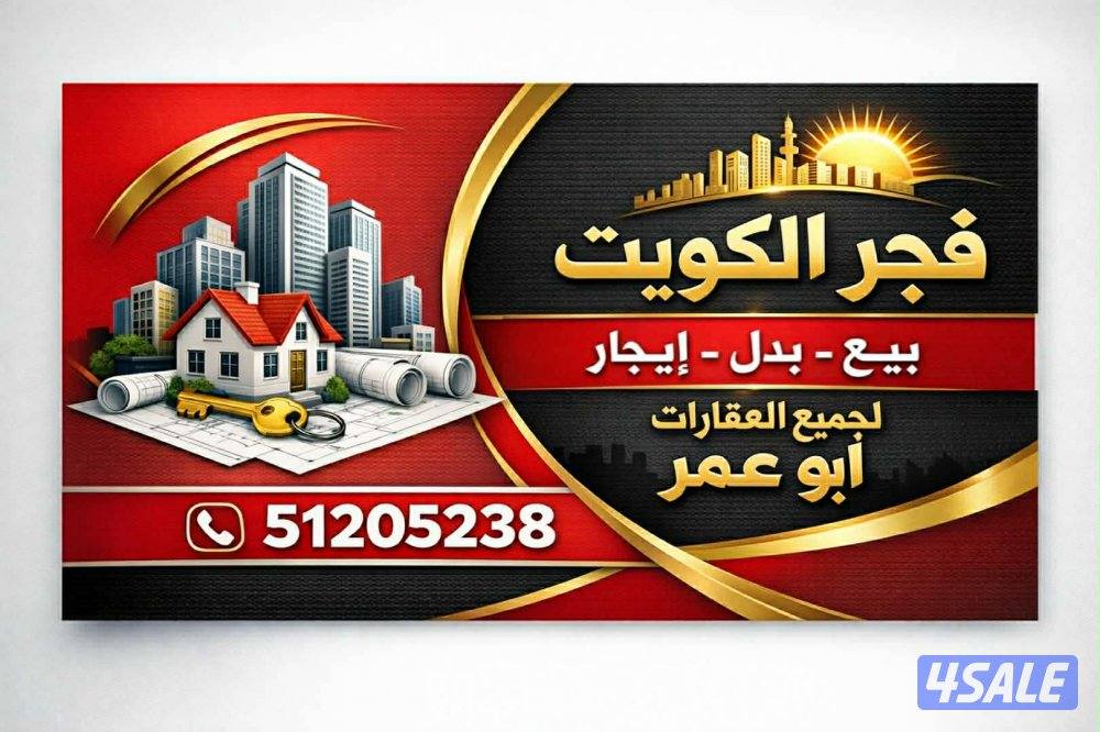 للايجار ادوار وشقق الفحيحيل والظهر وهديه والمنقف وصباح وفهد الاحمد0