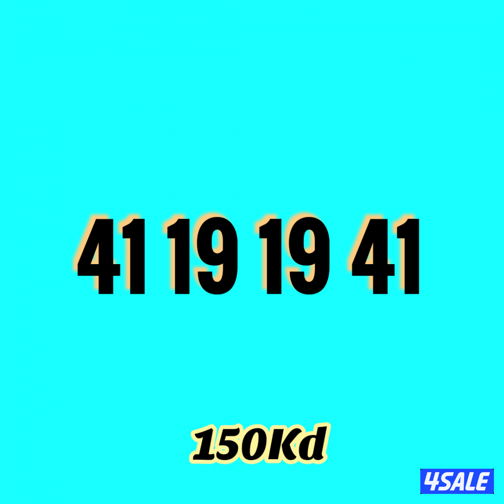 أرقام فيرجن مميزة0