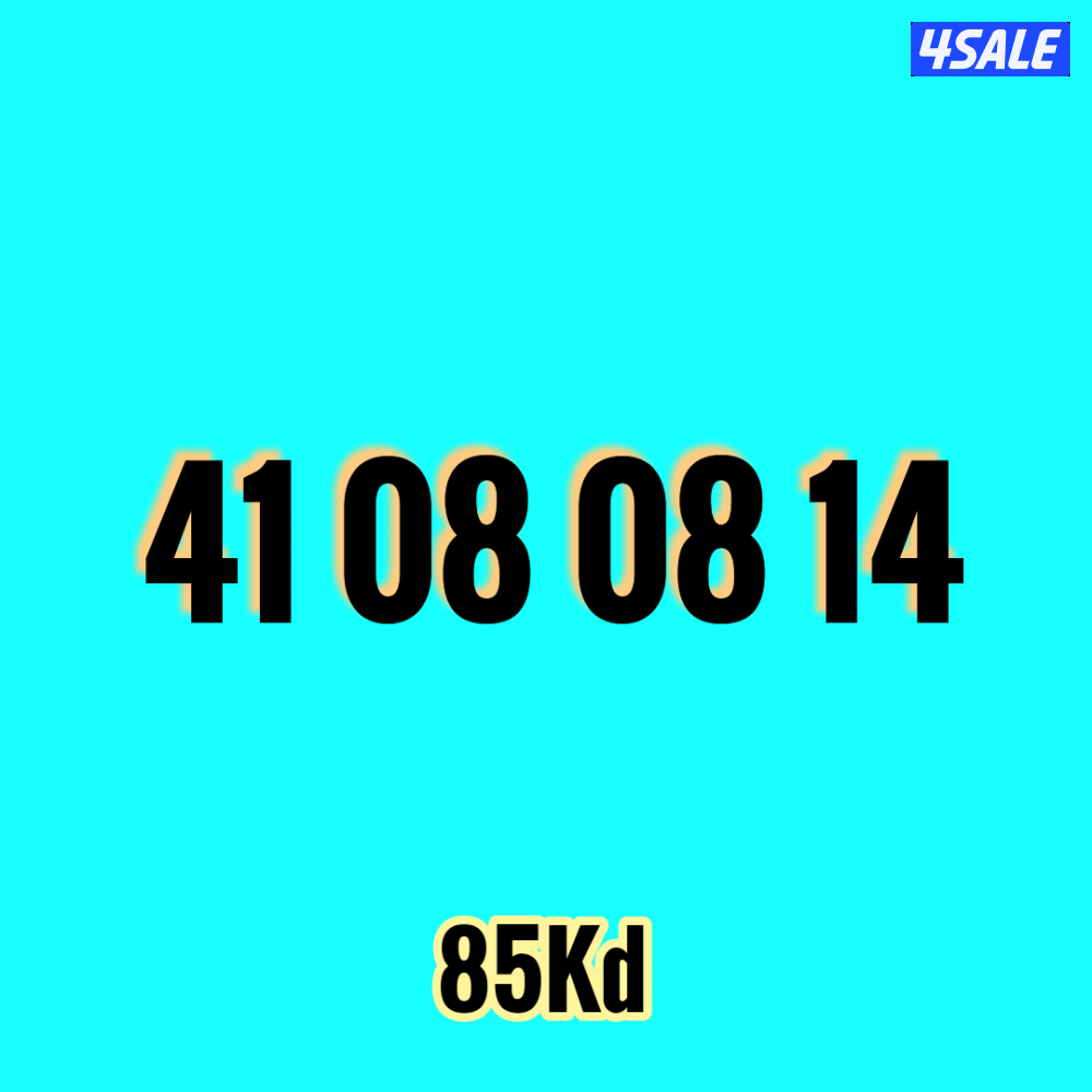 أرقام فيرجن مميزة2