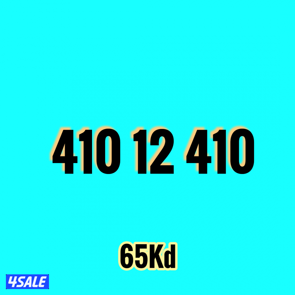 أرقام فيرجن مميزة3