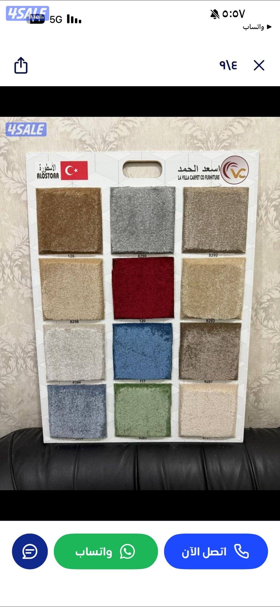 سجاد الاداء العالي للمفروشات1