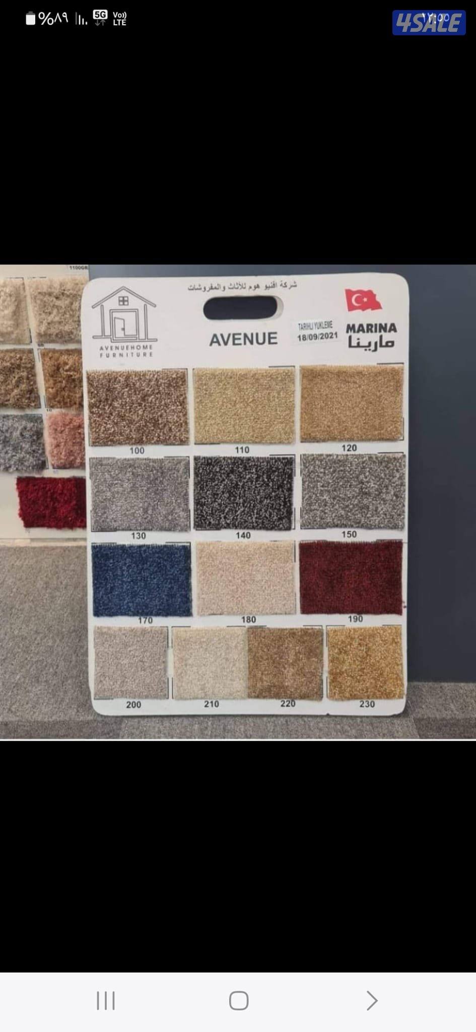 سجاد الاداء العالي للمفروشات2