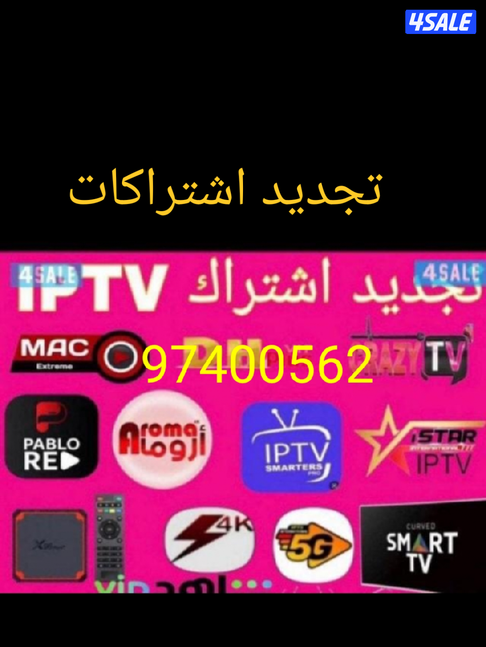 تجديد وبيع اشتراكات ورسيفر الجني0