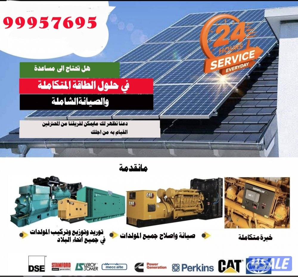 باكستاني كهربائية و مكينكي0