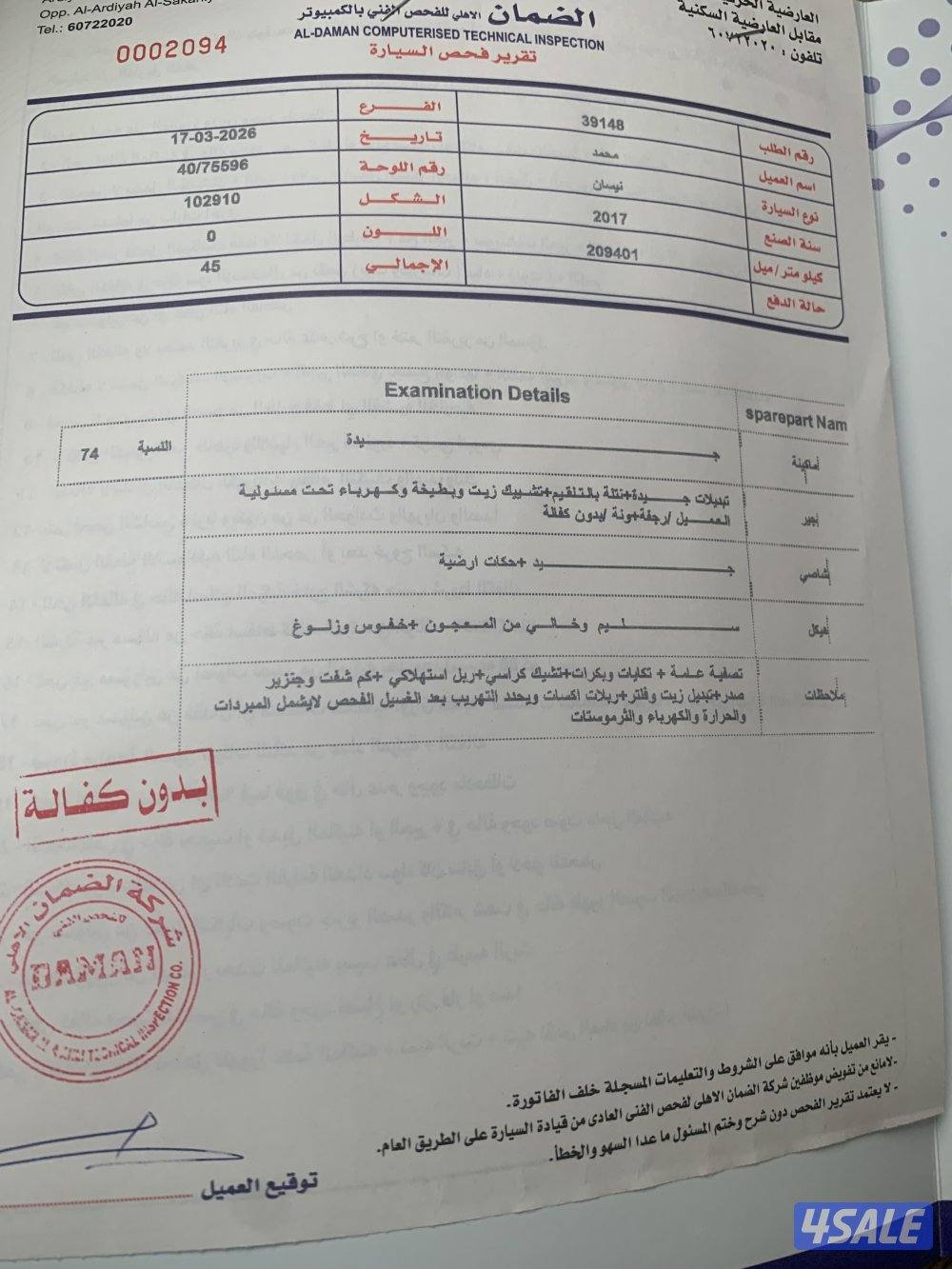نيسان التيما ٢٠١٧13