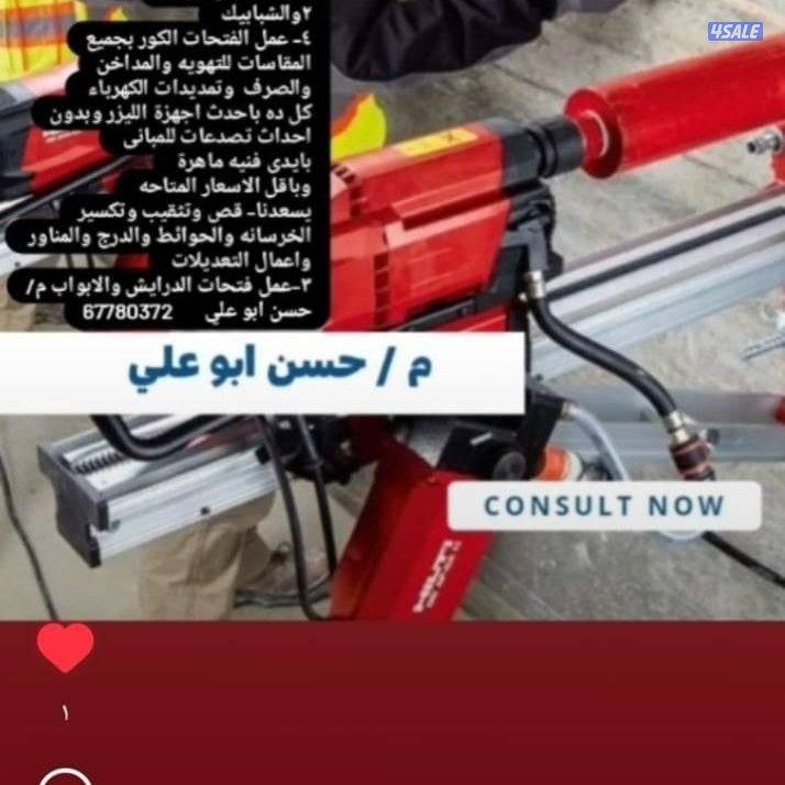 قص خرسانة بالليزر وعمل فتحات الكور دائرة وقص ابواب المصاعد قص الأبواب12