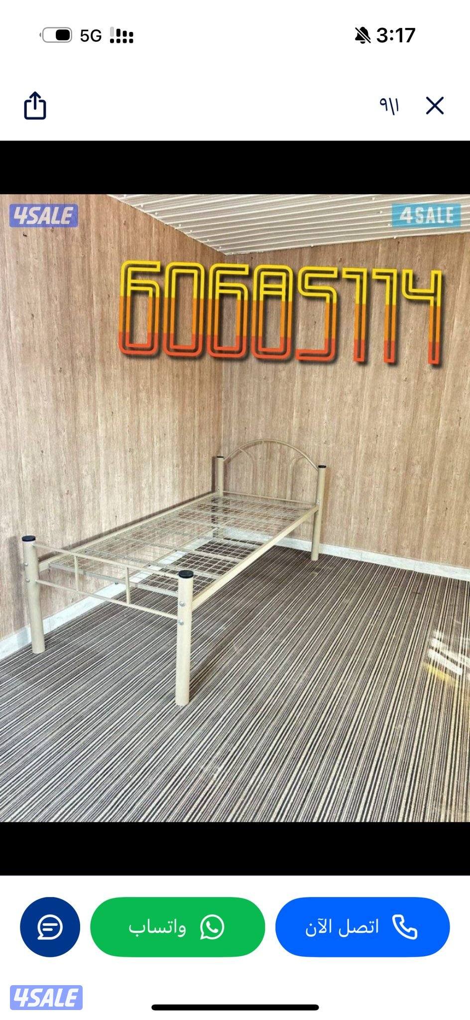 سرير سنجل +سرير دبل سرير  جميع القياسات دواشق طبيه جميع القياسات مخده0