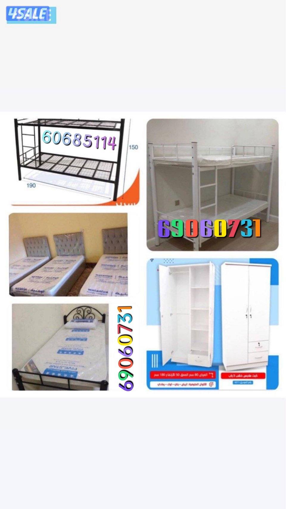 سرير سنجل +سرير دبل سرير  جميع القياسات دواشق طبيه جميع القياسات مخده4