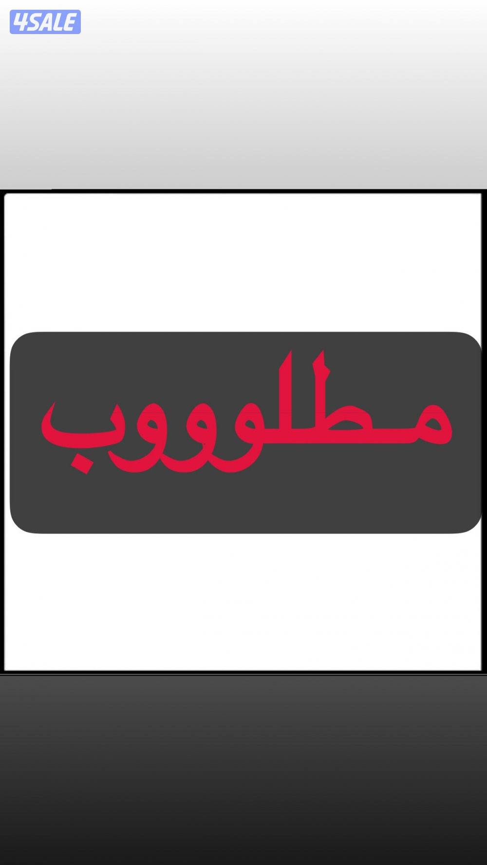 مطلوب عود بسعر مقبول0