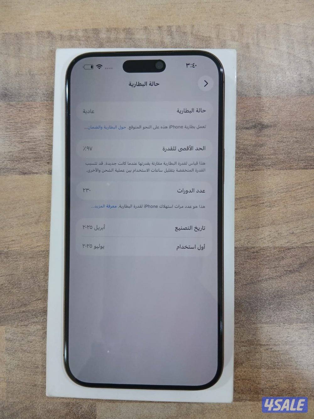 ايفون 16ماكس بطاريه 97مساحه 256معفي ضرايب على مصر1