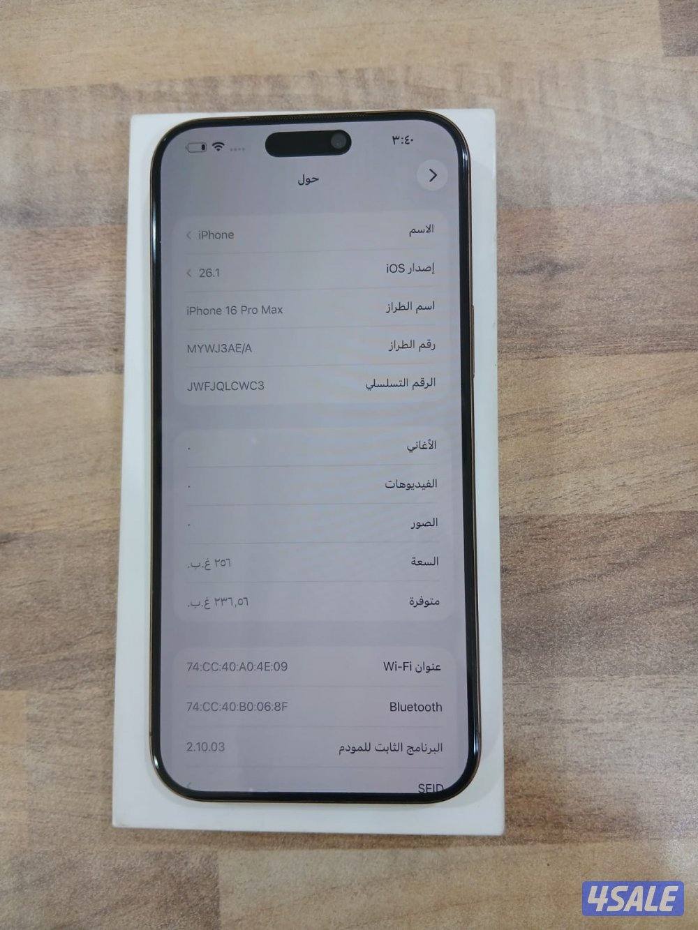 ايفون 16ماكس بطاريه 97مساحه 256معفي ضرايب على مصر2