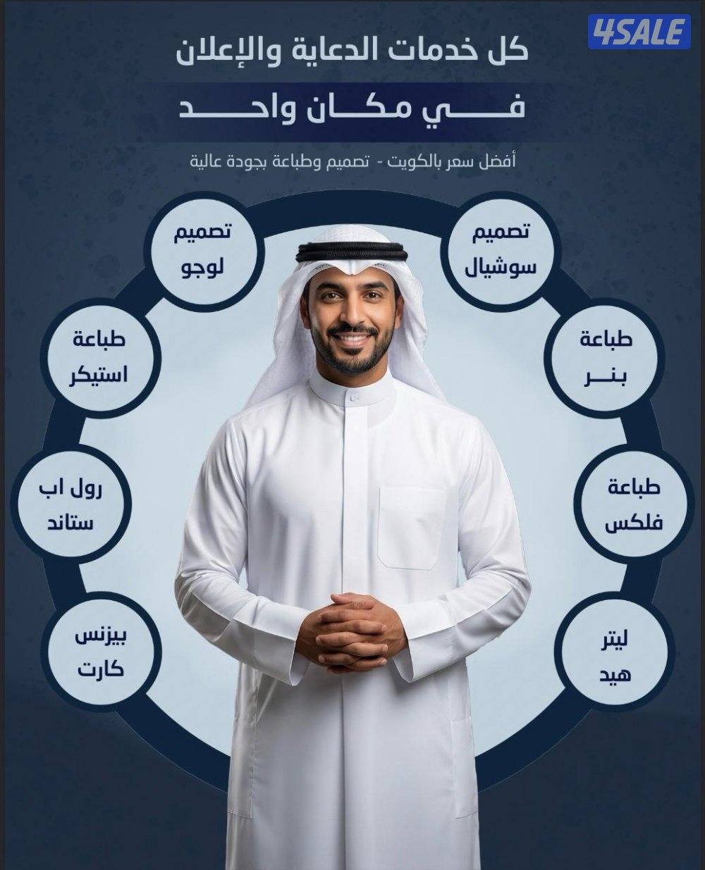 طباعة بنر - استيكر - فلكس - رول اب - كروت بيزنس - تصميم اعلانات0