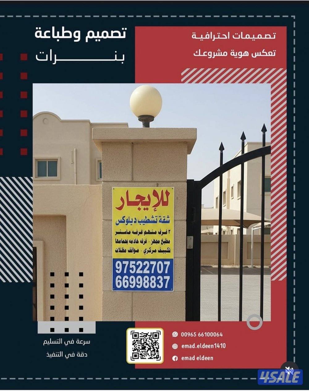 طباعة بنر - استيكر - فلكس - رول اب - كروت بيزنس - تصميم اعلانات7