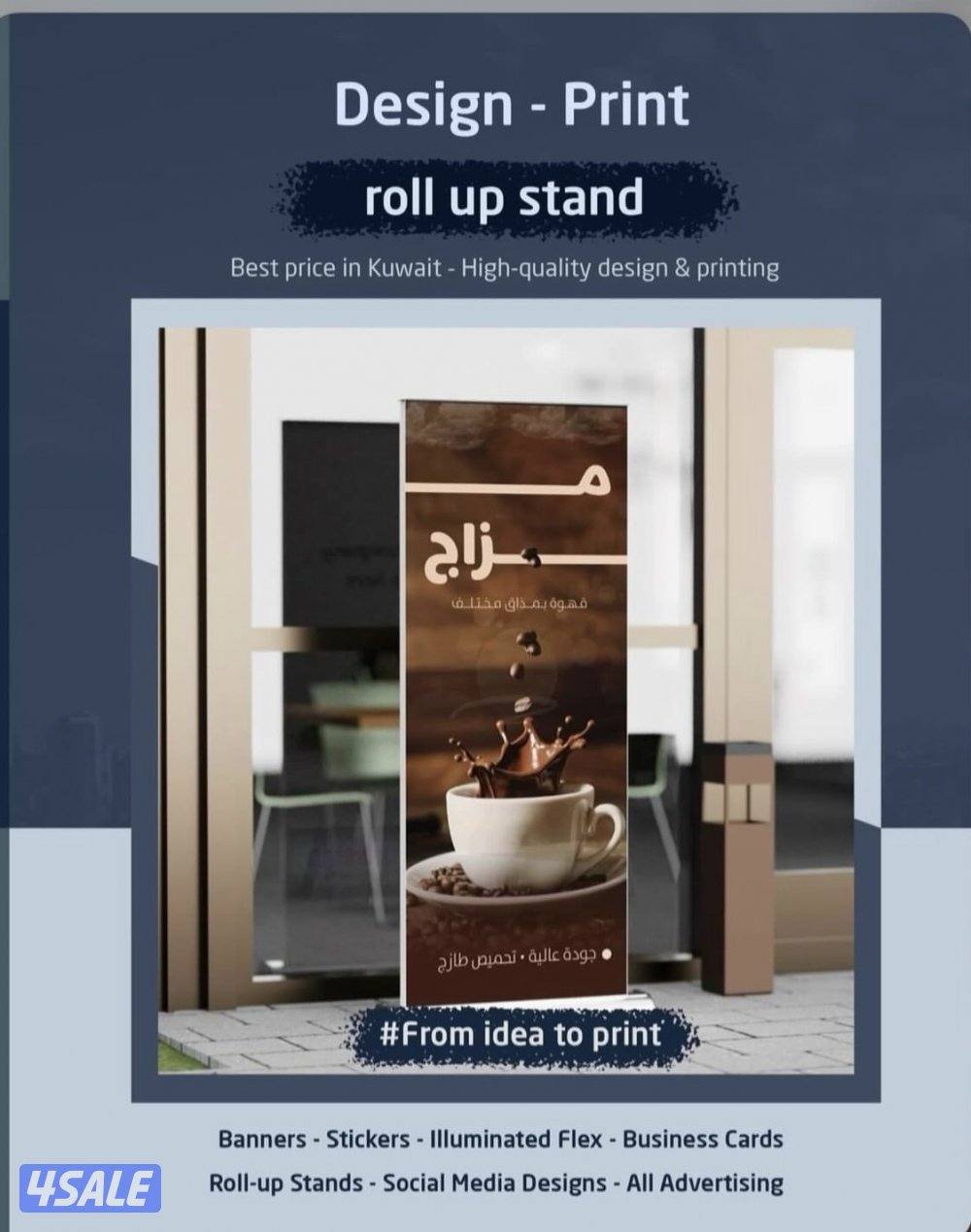 طباعة بنر - استيكر - فلكس - رول اب - كروت بيزنس - تصميم اعلانات8