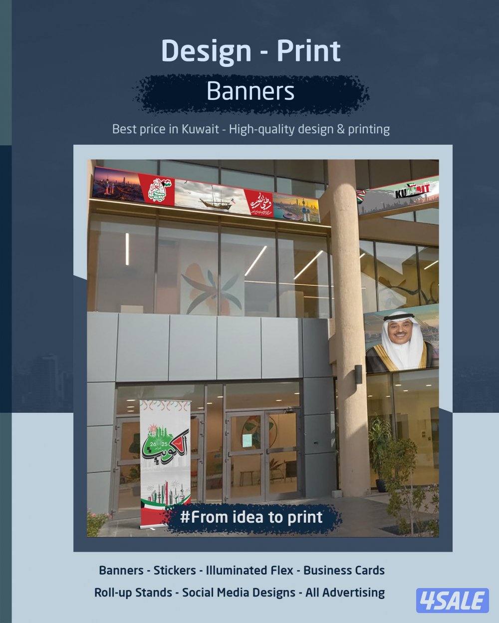 طباعة بنر - استيكر - فلكس - رول اب - كروت بيزنس - تصميم اعلانات9