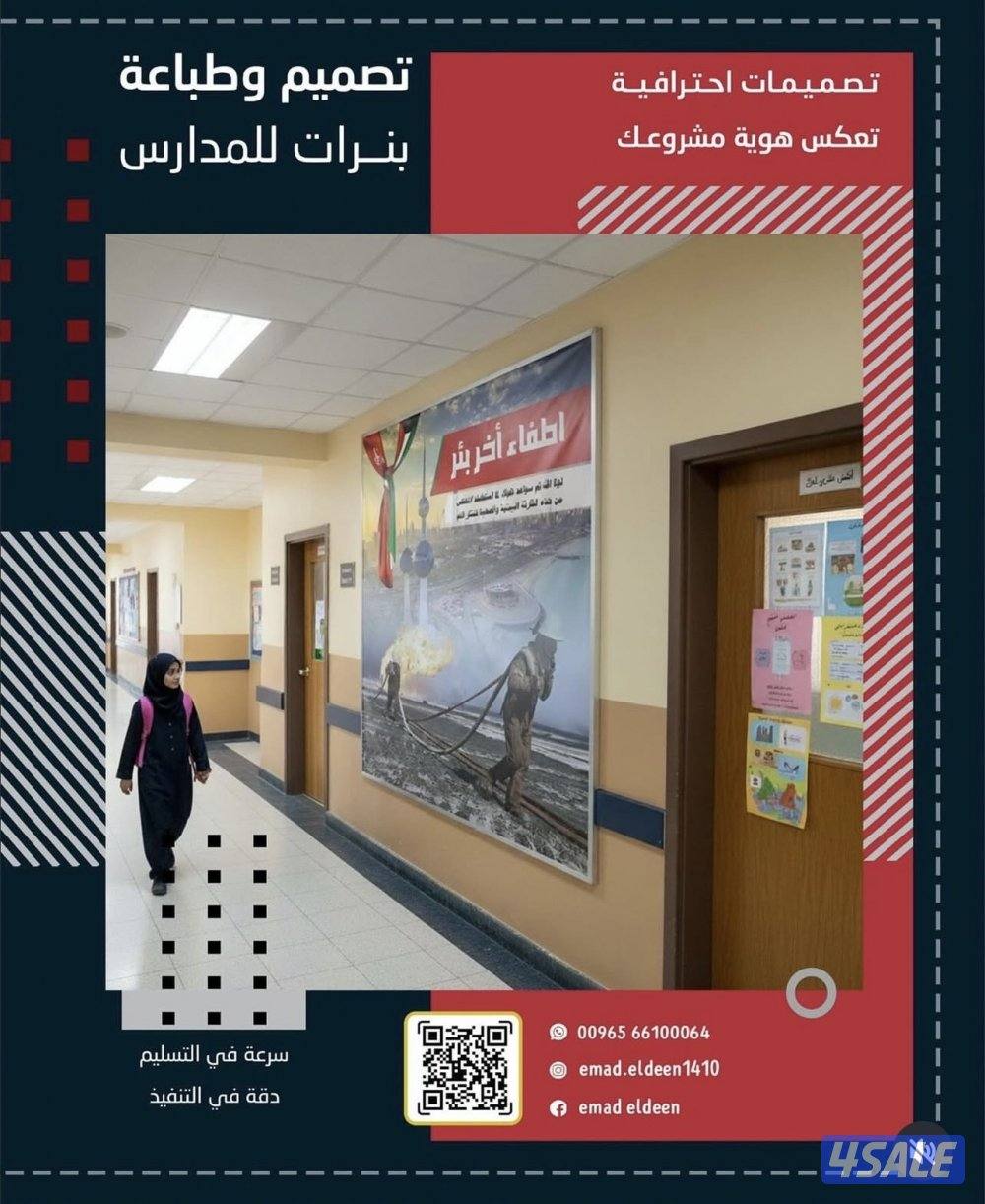 طباعة بنر - استيكر - فلكس - رول اب - كروت بيزنس - تصميم اعلانات11