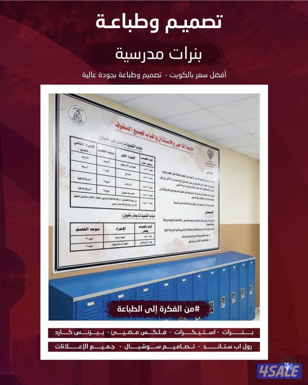 طباعة بنر - استيكر - فلكس - رول اب - كروت بيزنس - تصميم اعلانات12