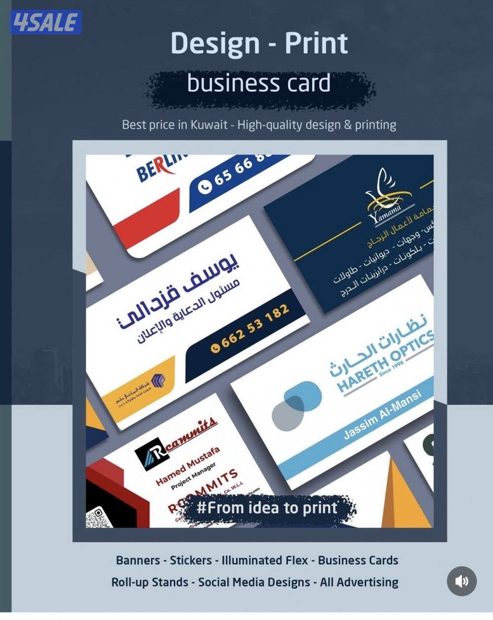 طباعة بنر - استيكر - فلكس - رول اب - كروت بيزنس - تصميم اعلانات13