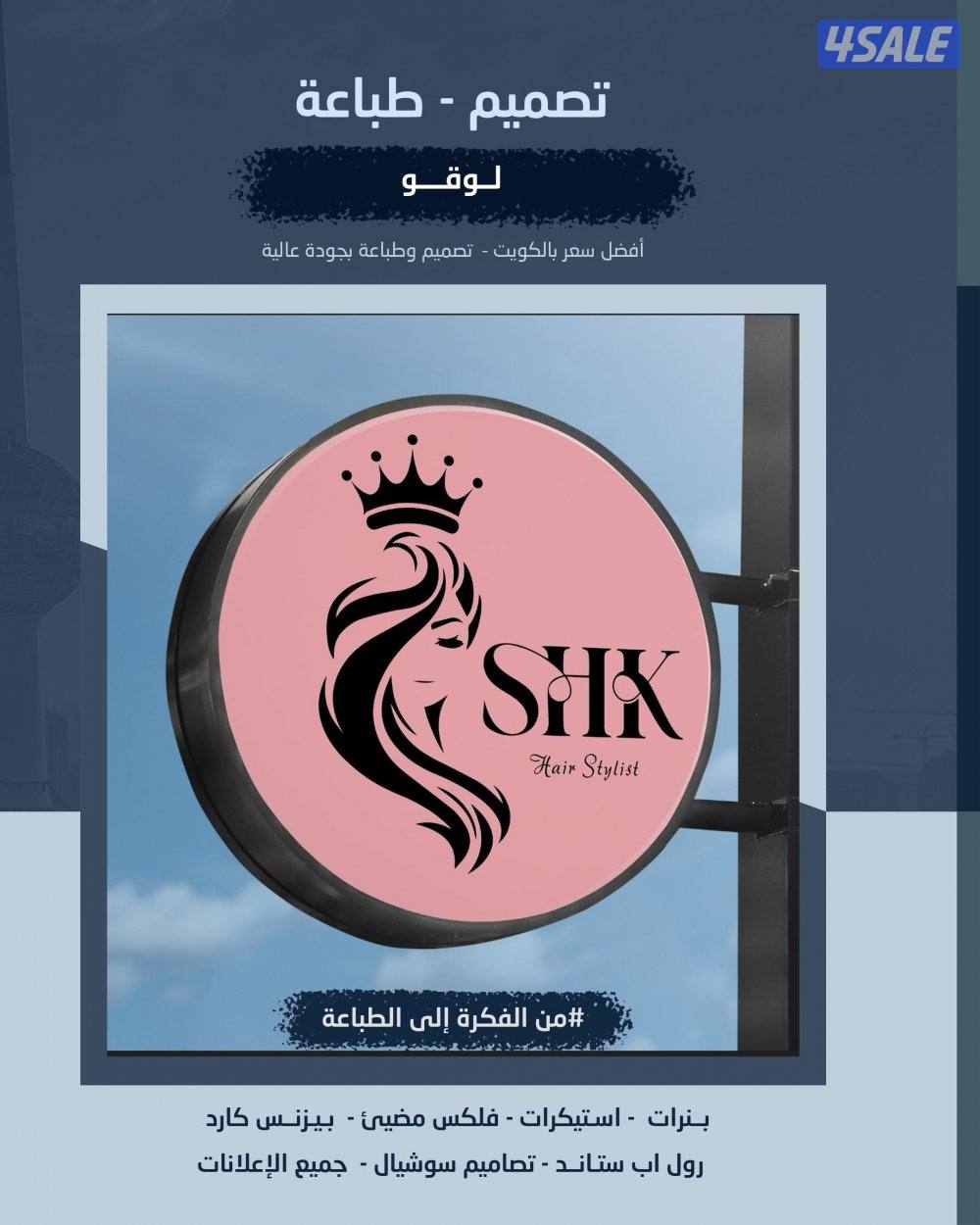 طباعة بنر - استيكر - فلكس - رول اب - كروت بيزنس - تصميم اعلانات14