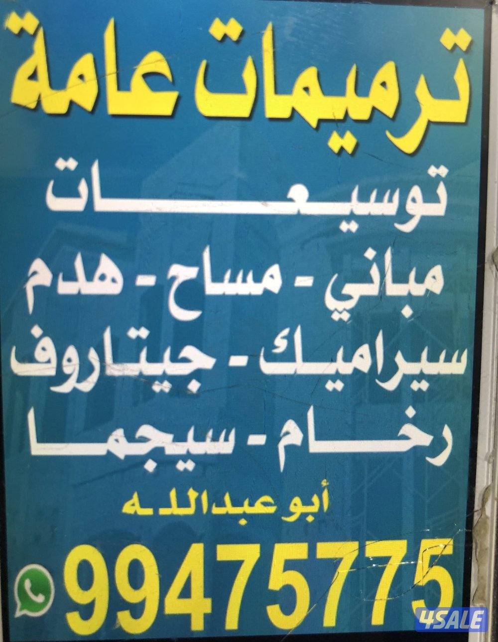 جميع مناطق الكويت0