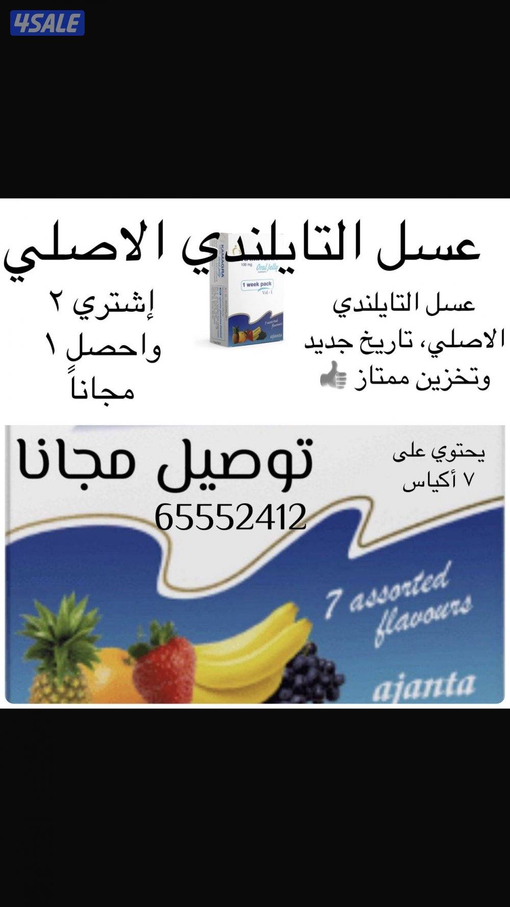 منتجات تايلندية وعسل0