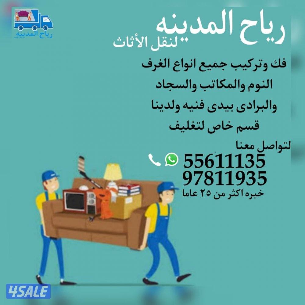 نقل عفش فك ونقل وتركيب جميع انواع الغرف النوم والمكاتب بيدى فنية3