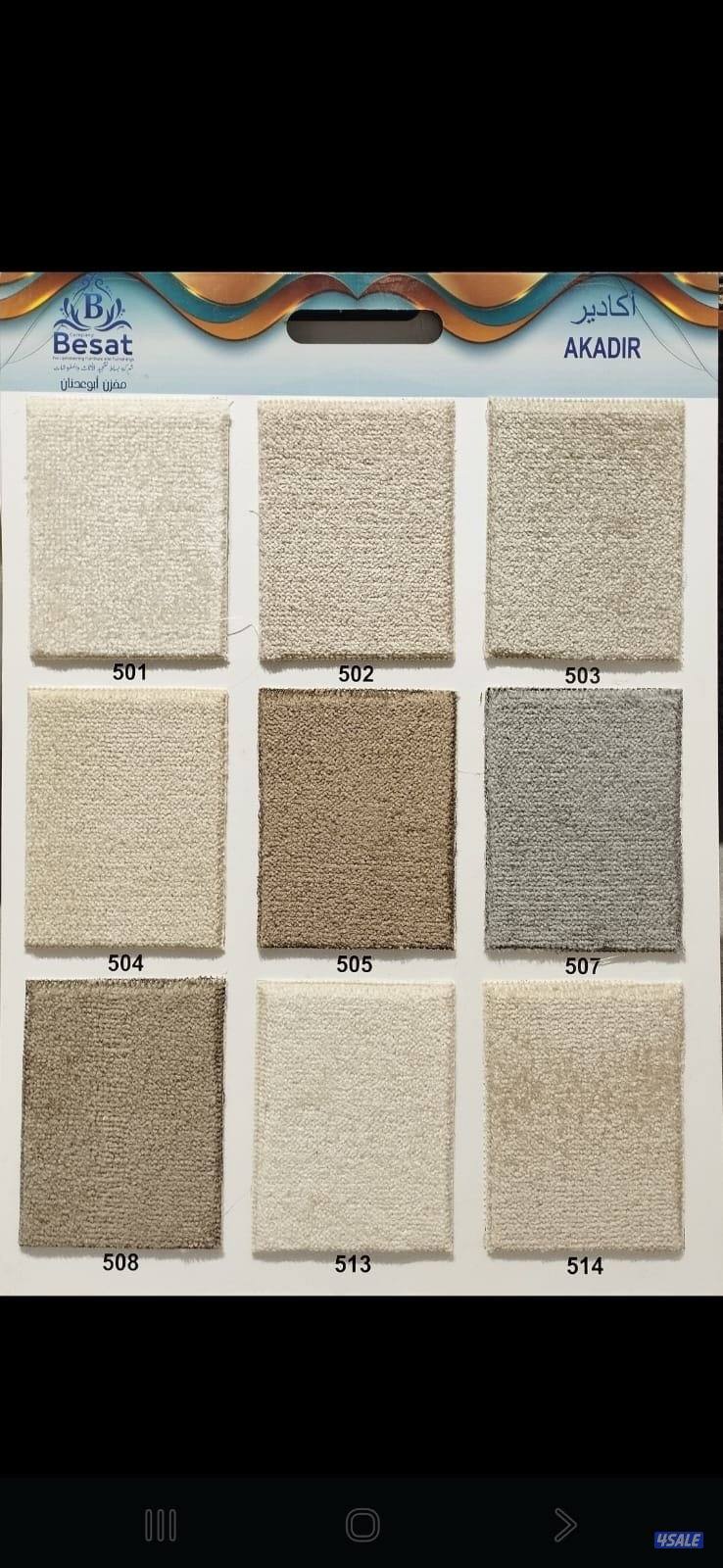 تركيب وبيع جميع أنواع الزل التركي والسعودي الفاخر بسعر الجمله12