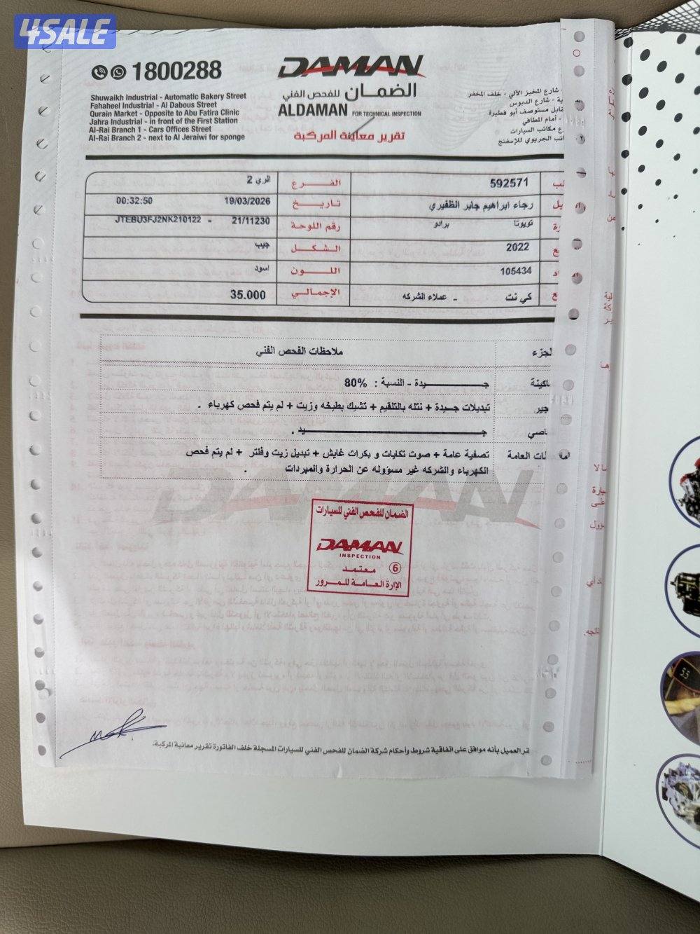 برادو TXL 2022 ( صبغ وكالة )1