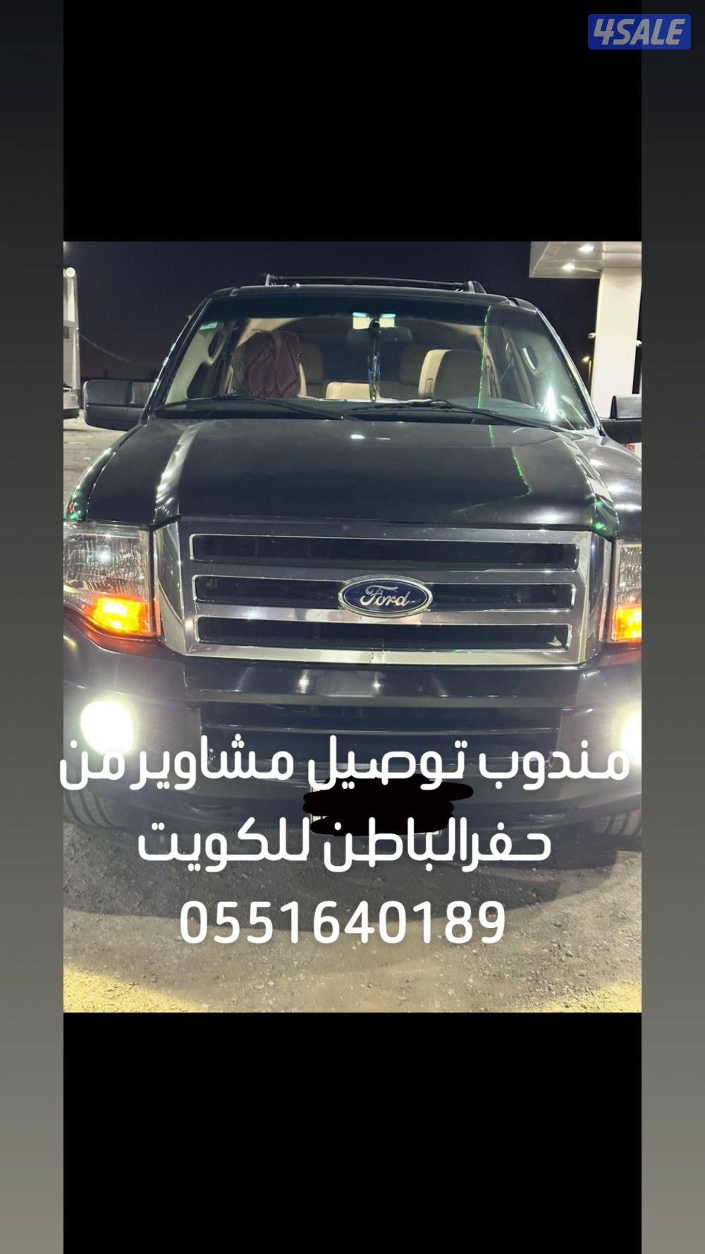 توصيل للمطار بالقيصومة2