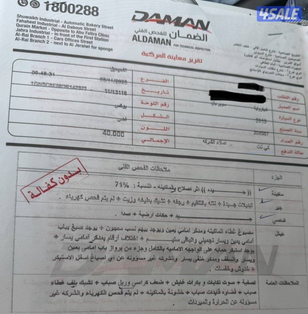 للبيع سوبربان شفر3