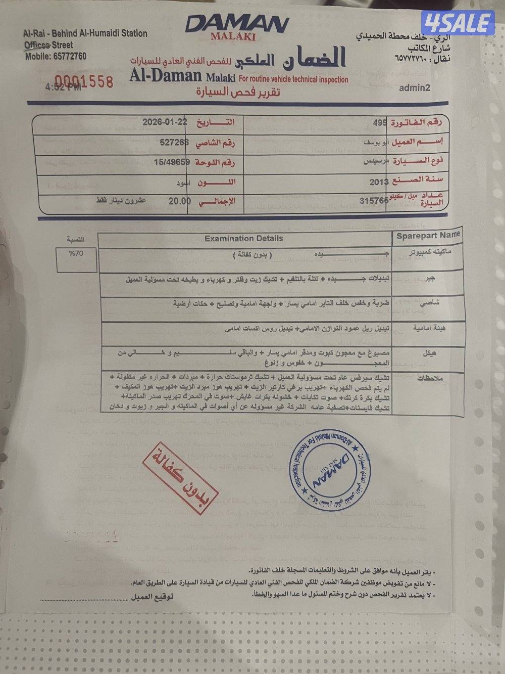 للبيع مرسيدس S-class مديل 201312