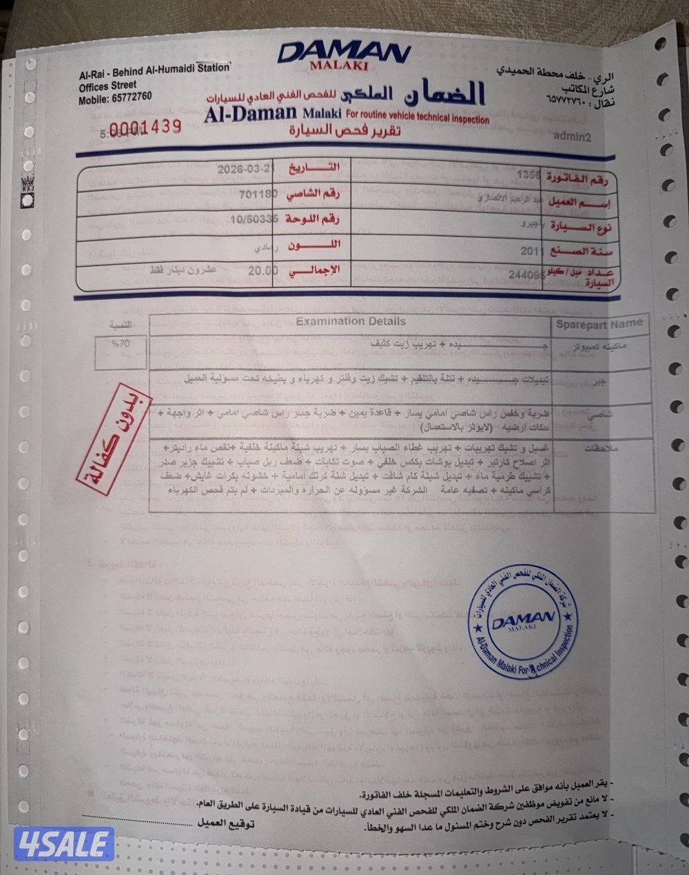 2011 صبغ وكاله مكينة صغيره5