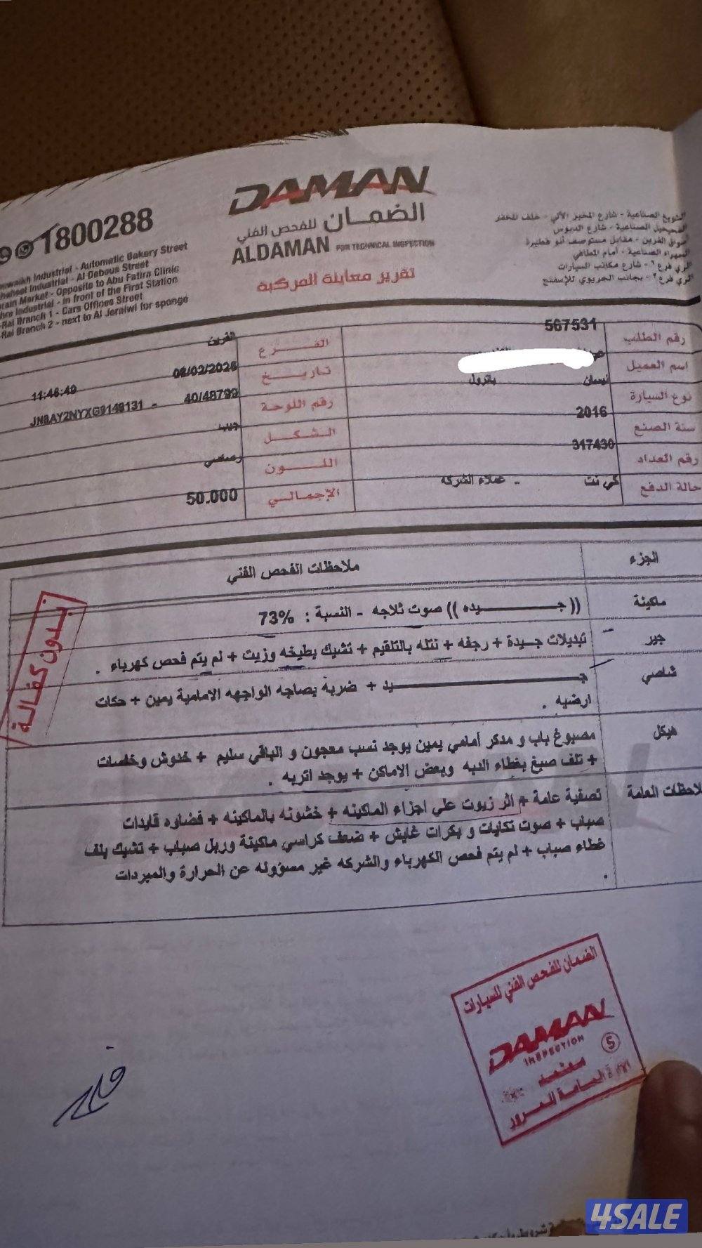 باترول 2016 الدرجة الأولى البابطين8