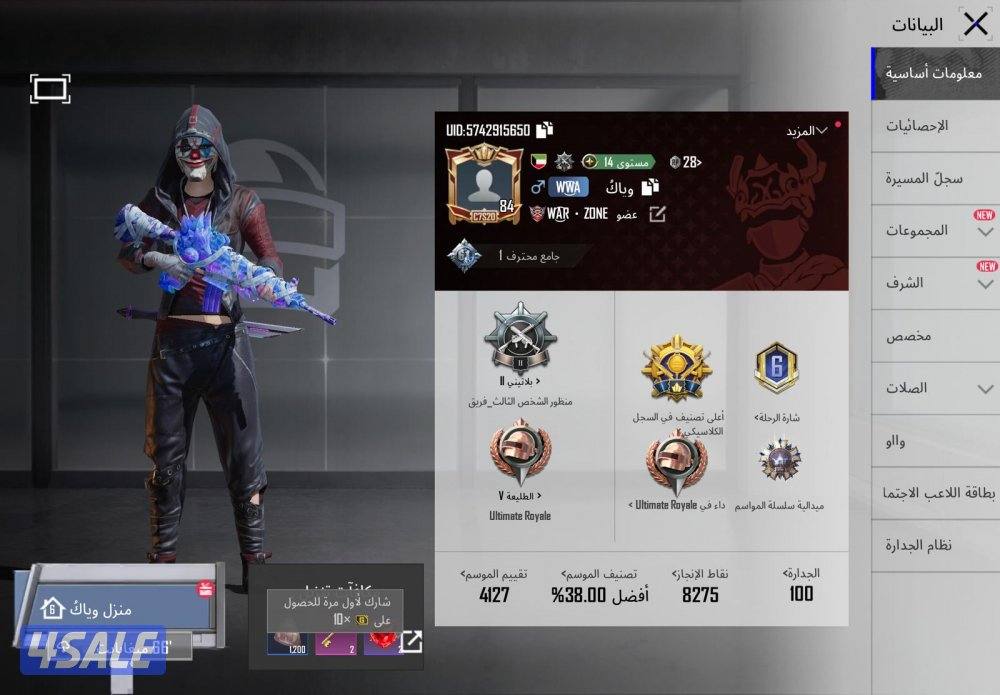 حساب ببجي ليفل 83 فيه امفور  ثلجي و امفور موميا لسرعة البيع مجموعاته611