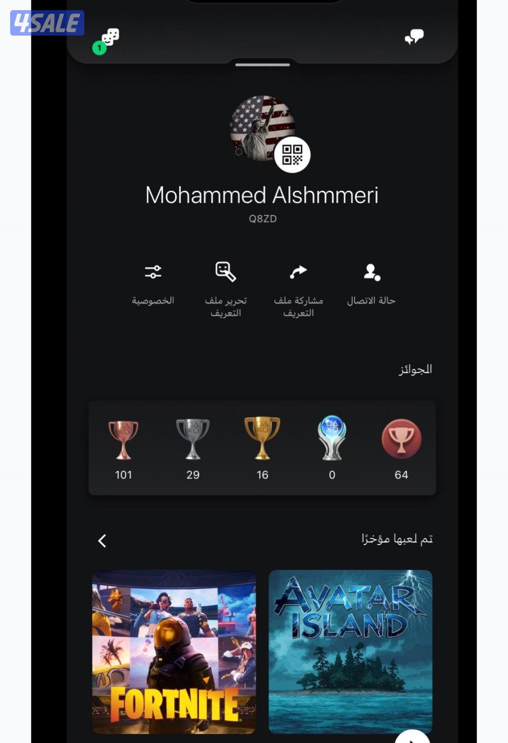 حساب رباعي نظيف رمز الكويت معنى0