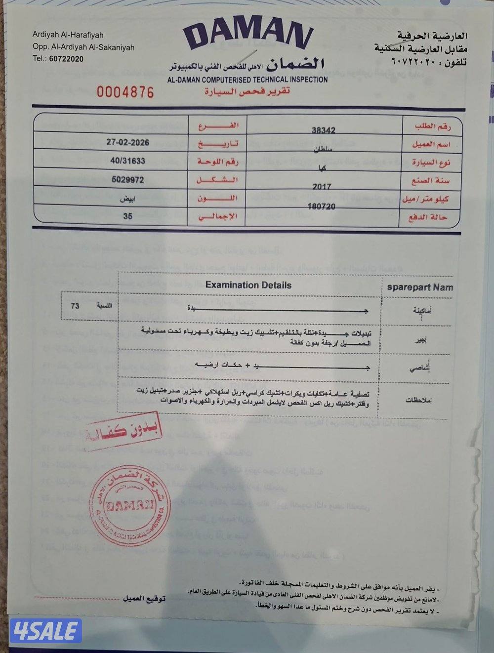 كيا كادينزا صبغ الوكالة7