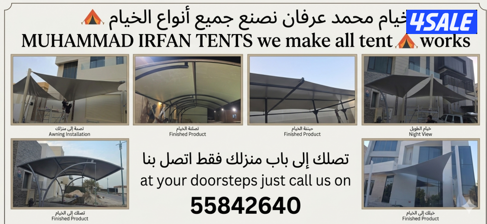 خيام محمد عرفان1