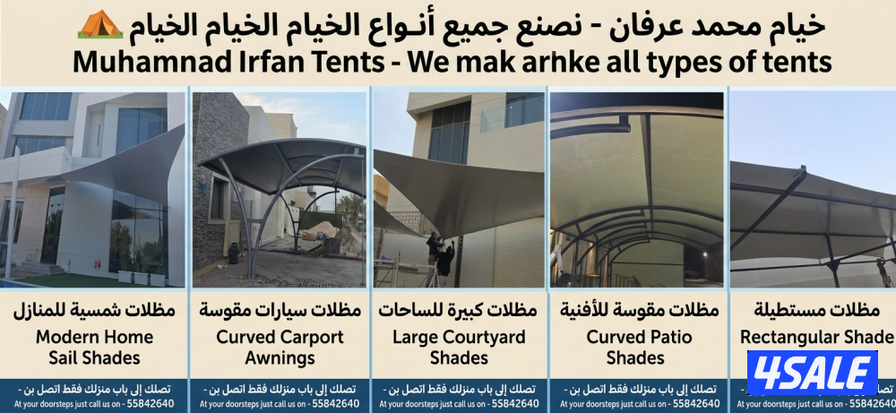 خيام محمد عرفان2